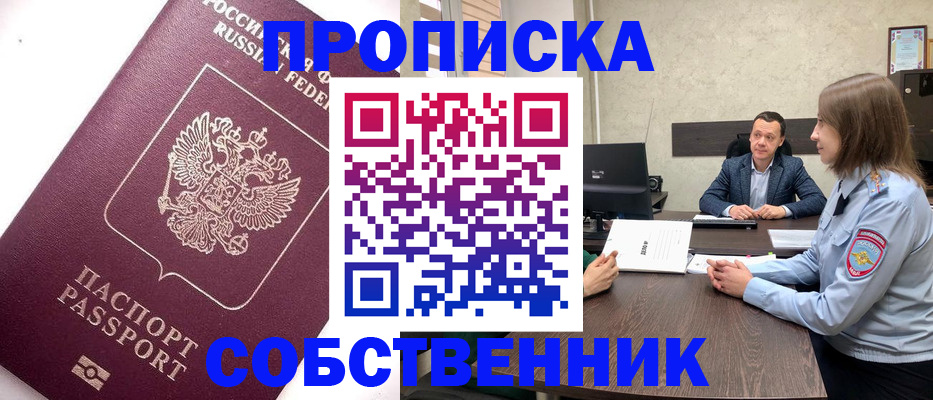 временная регистрация в квартире в Краснотурьинске