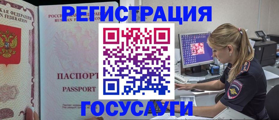 прописка иностранных граждан в Краснотурьинске