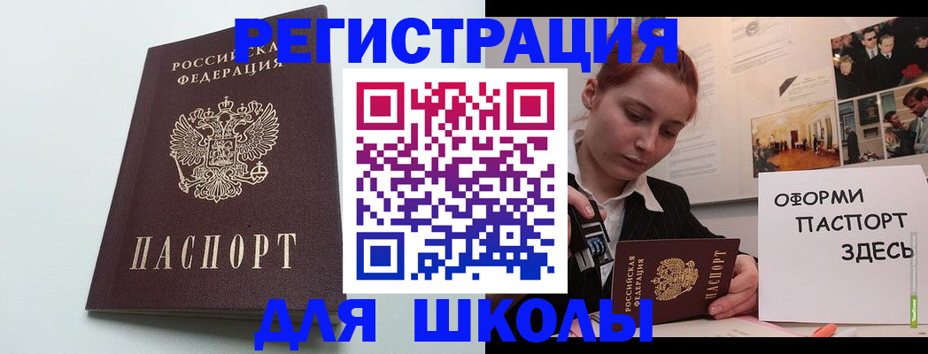 прописка 2025 в Краснотурьинске