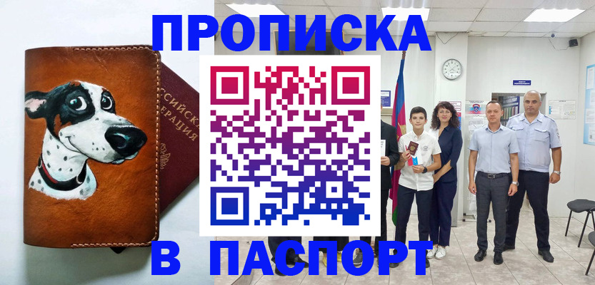 прописка ребенка в Краснотурьинске