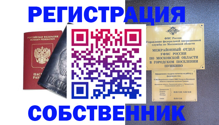 прописка ребенка в Краснотурьинске