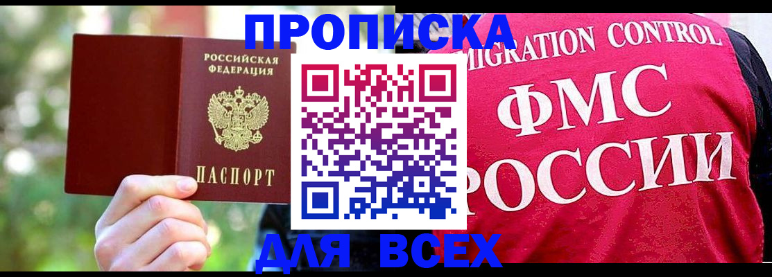 прописка для школы в Краснотурьинске
